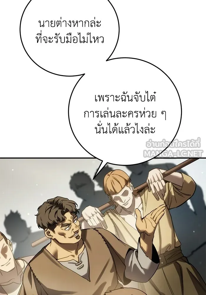 ยอดนักดาบผู้โอบอุ้มดารา ตอนที่ 124 รูปที่ 99