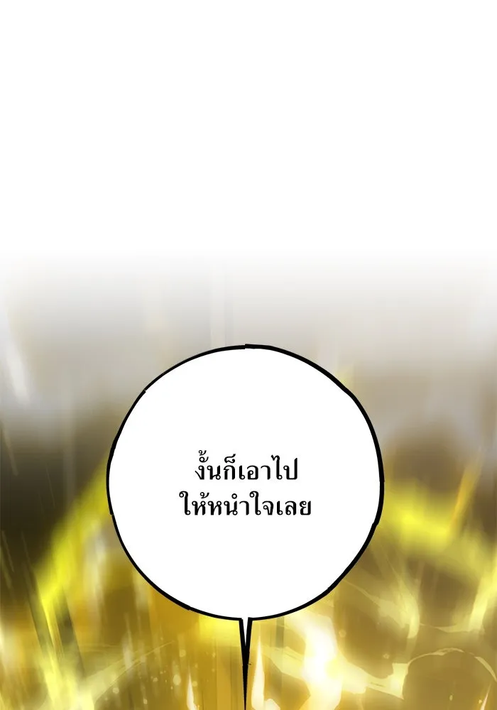 แด่ความเกลียดชัง ตอนที่ 57 รูปที่ 67