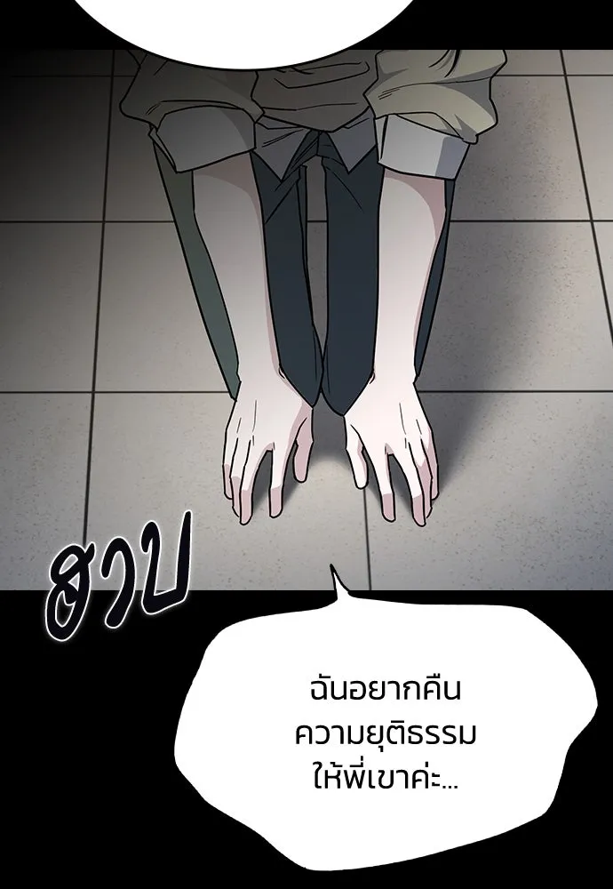 รักแล้วห้ามเลิก ตอนที่ 47 รูปที่ 122