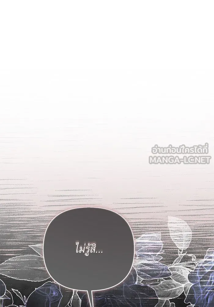 เกิดใหม่คราวนี้ ขอเป็นคนดีดูสักครั้ง ตอนที่ 64 รูปที่ 111