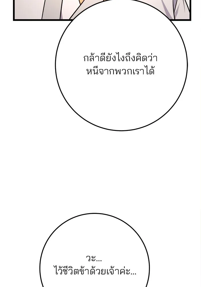 ดาบแห่งจักรพรรดิ ตอนที่ 7 รูปที่ 155