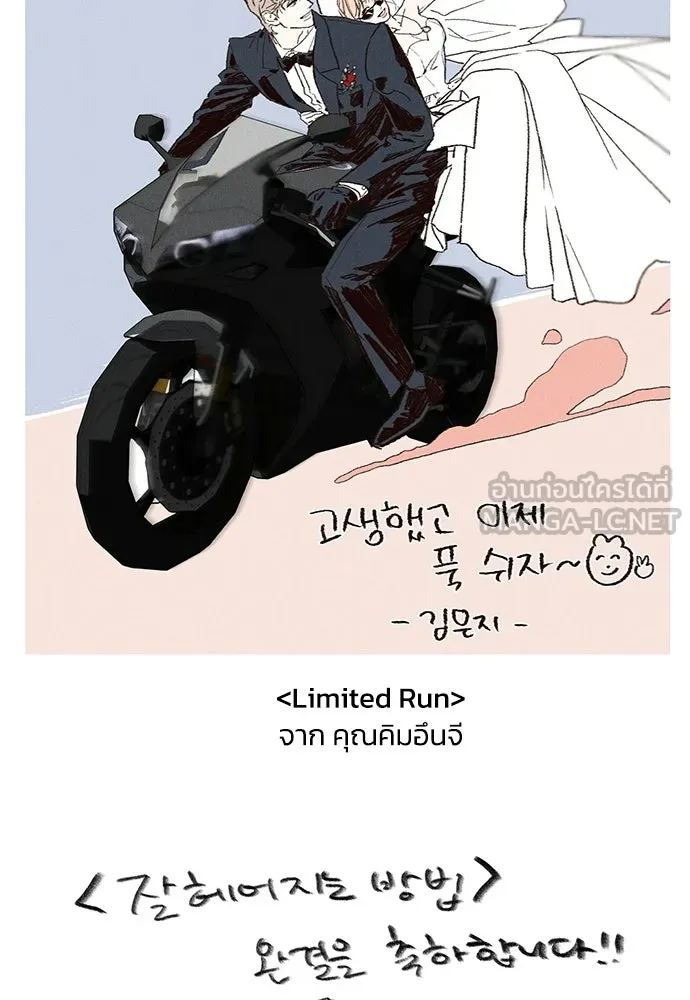 รักแล้วห้ามเลิก ตอนที่ รีวิว รูปที่ 138