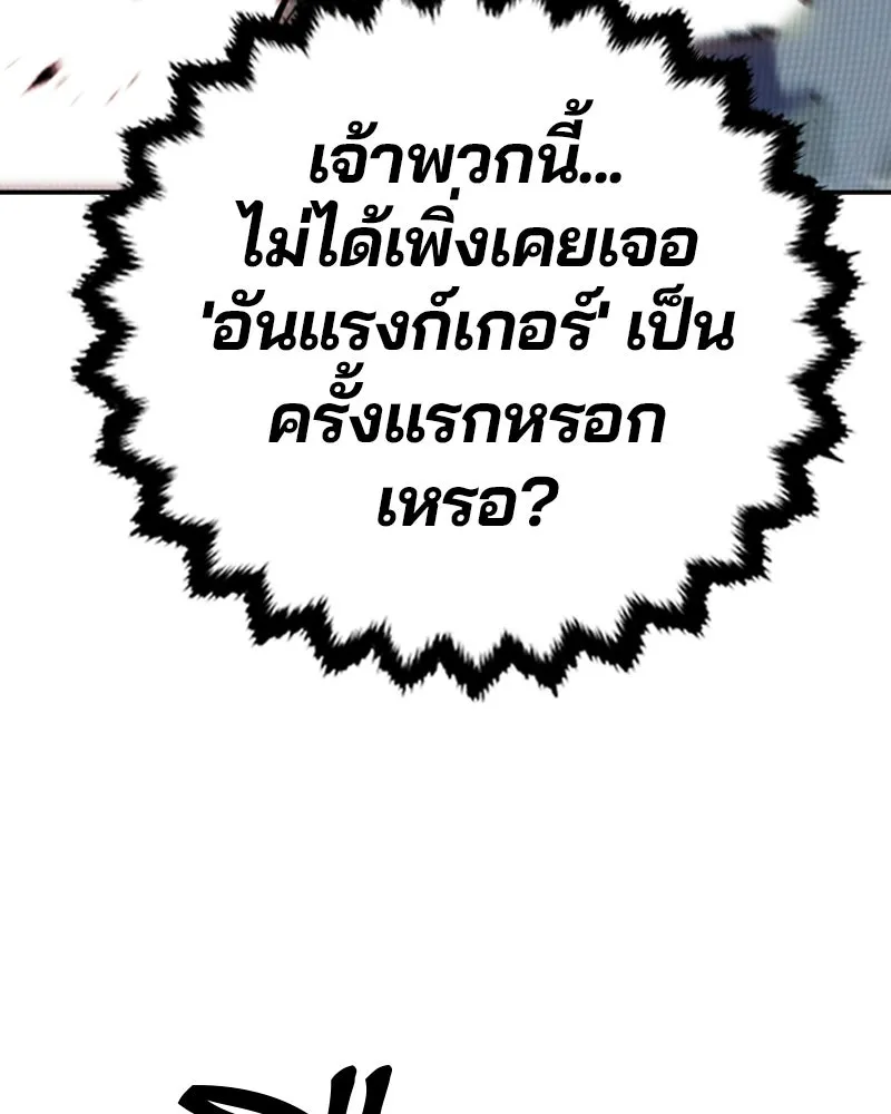 Player ตอนที่ 103 รูปที่ 76