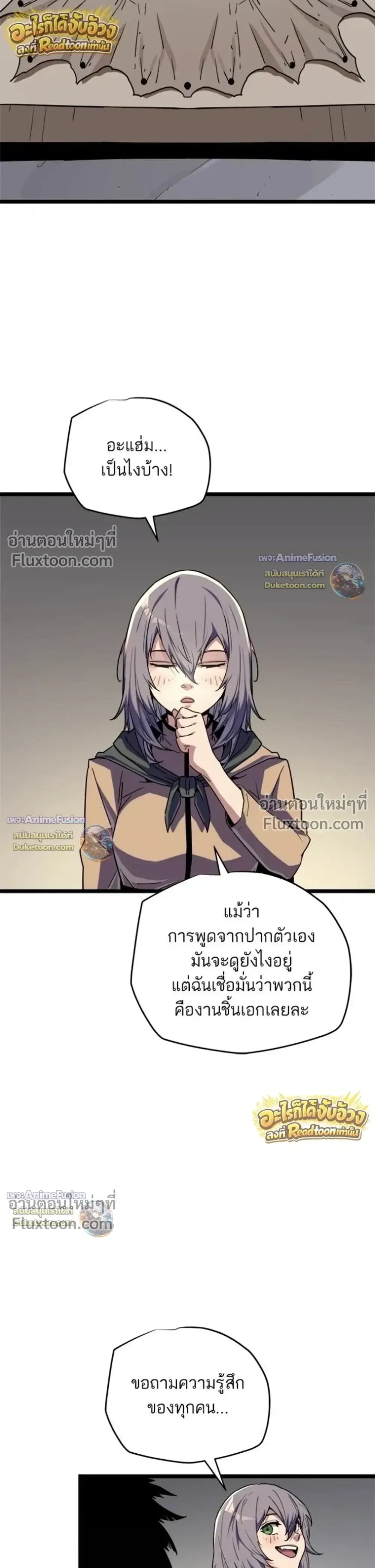 Starting With 13 Hidden Traits เก_ดใหม_ในเกมพร_อมค_ณสมบ_ต_ล_บ 13 ประการ ตอนที่ ตอนที่ 29 รูปที่ 23