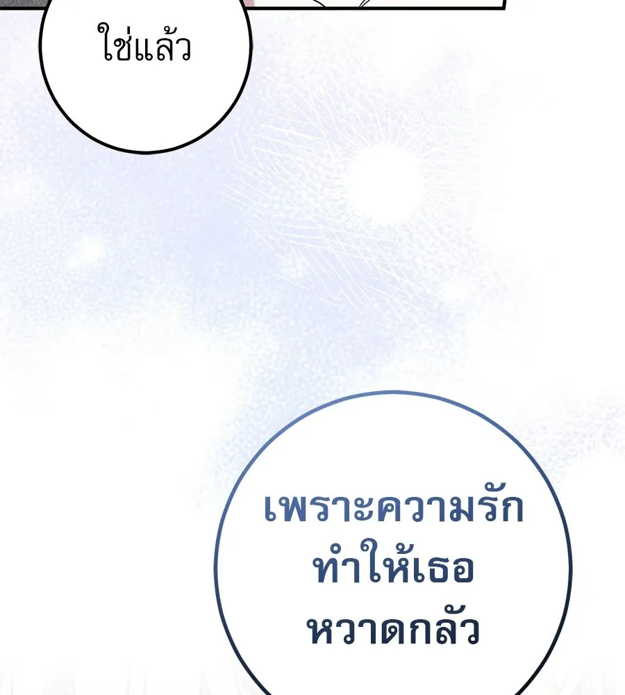 เรือนจำรัก ตอนที่ 81 รูปที่ 160