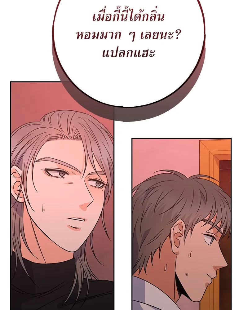แด่ความเกลียดชัง ตอนที่ 45 รูปที่ 14