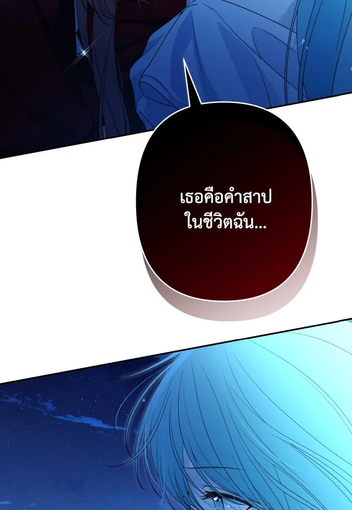 เลดี้มินต์ ตอนที่ 96 รูปที่ 5