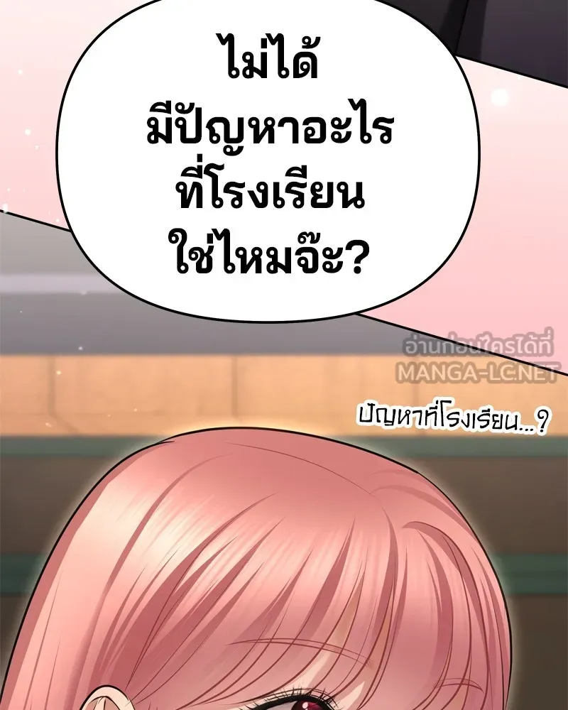 จ้า แม่คนสวย ตอนที่ 8 รูปที่ 24