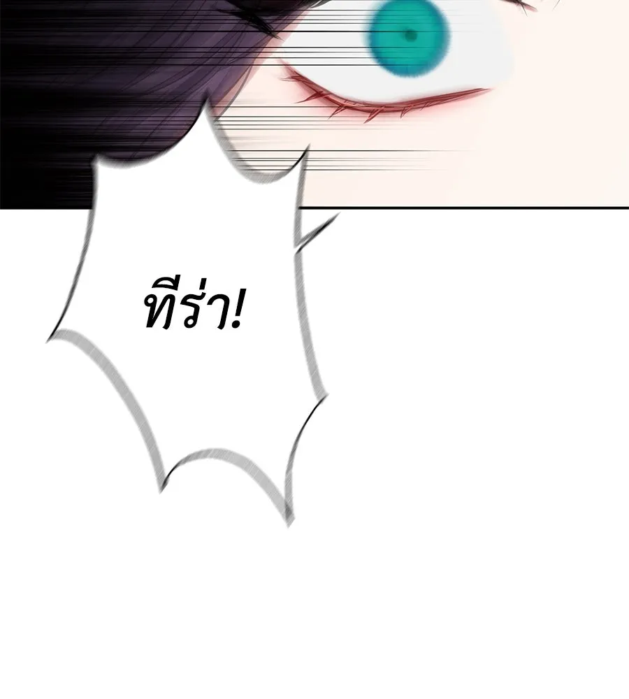 บาสเตียน ตอนที่ 6 รูปที่ 92