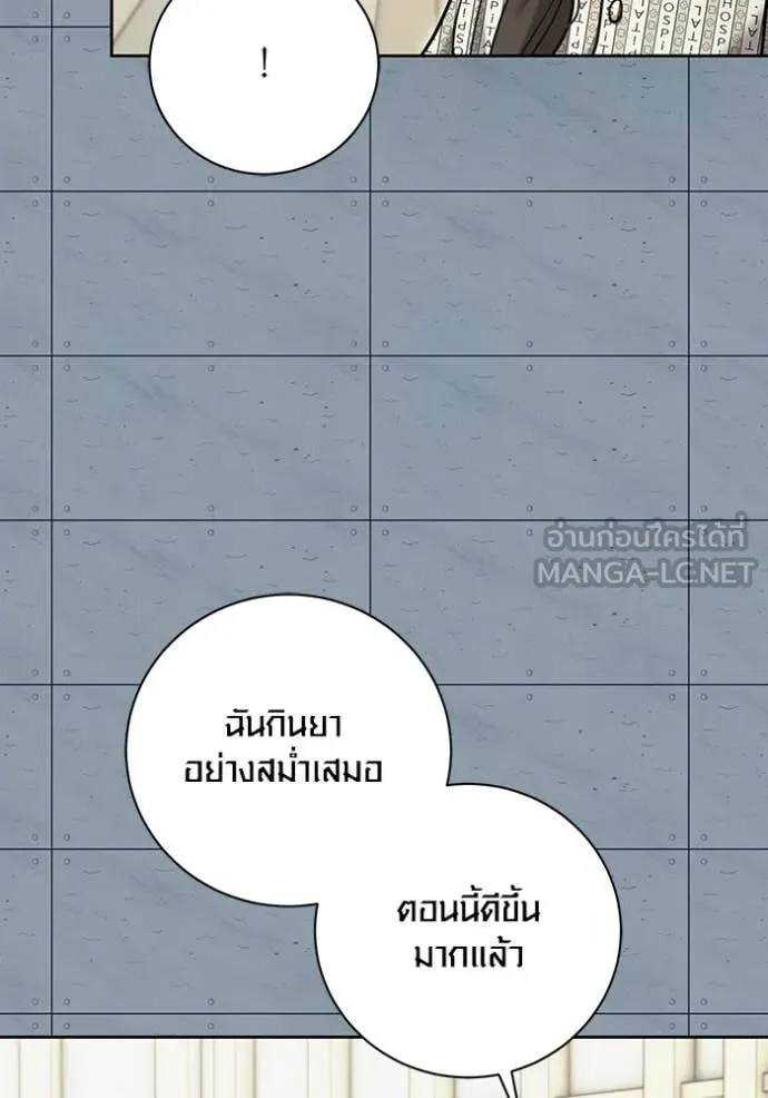 ออร่าดาราอัจฉริยะ ตอนที่ 84 รูปที่ 82