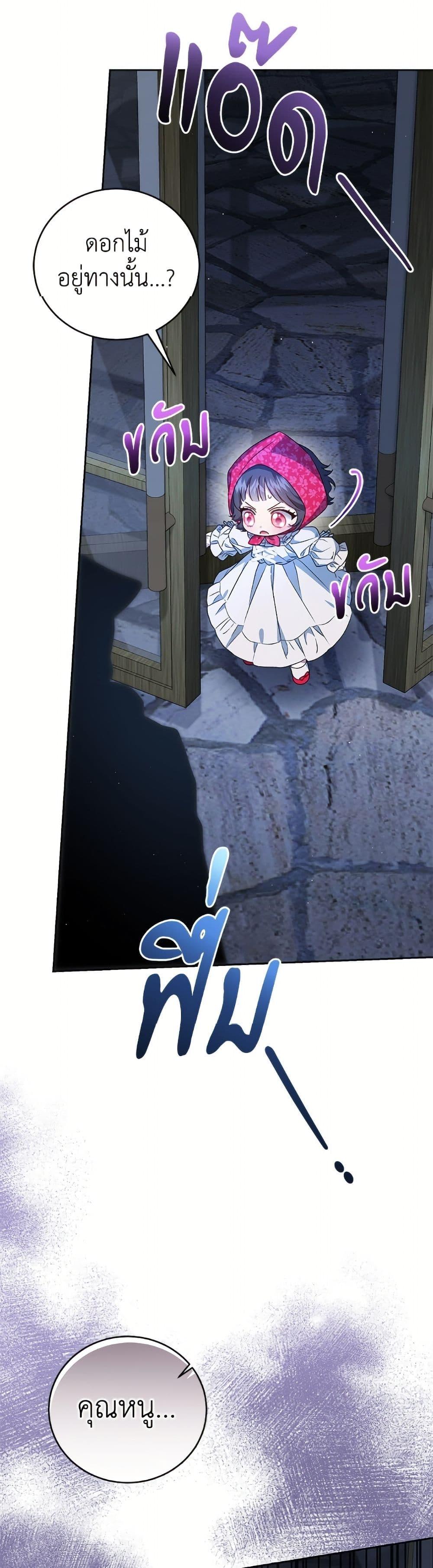Manga-lc-com อ่านมังงะ อ่านการ์ตูน ออนไลน์ ฟรี I Became the Stepmother of an Irrevocable Dark Family ตอนที่ 1 2 3 4 5 6 7 8 9 10 11 12 13 14 ฟรี ไม่มีโฆษณา Manga-lc - อ่าน มังงะ อ่าน การ์ตูน ออนไลน์ อ่านมังงะ ฟรี
