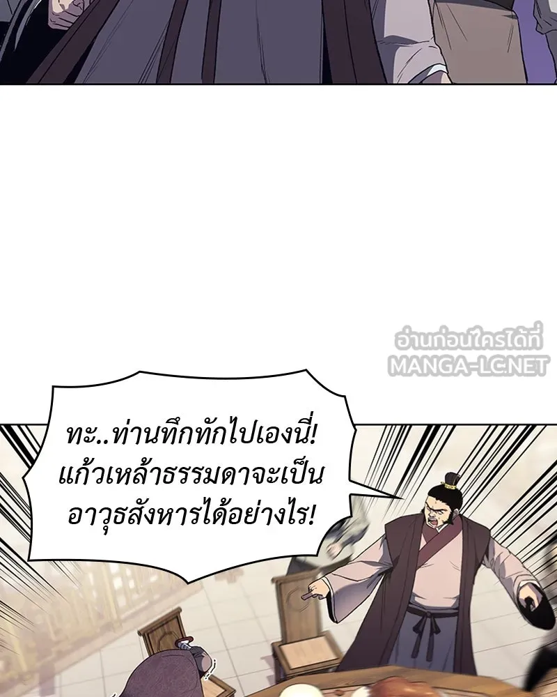 เกิดอีกทีเป็นว่าที่ประมุขลัทธิมาร ตอนที่ 5 รูปที่ 87