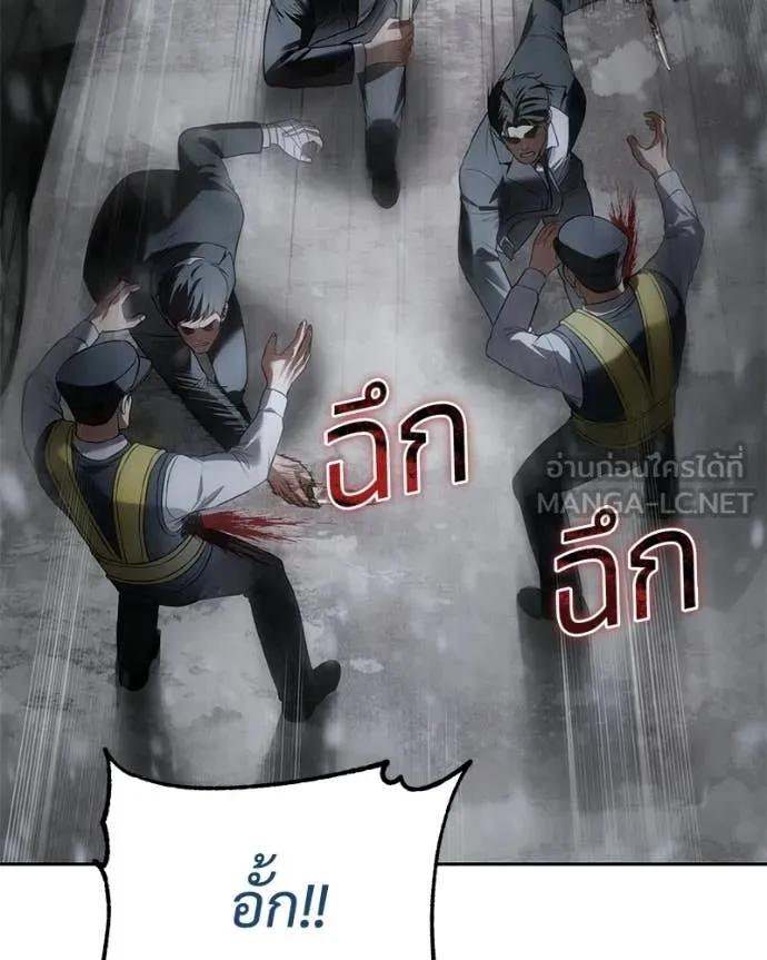 Baek XX ตอนที่ 144 รูปที่ 73