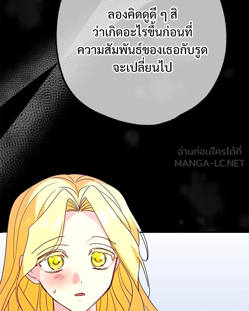 อนาคตพบรัก ตอนที่ 46 รูปที่ 12