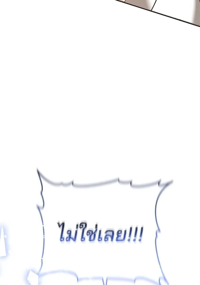 เจ้าสาวอัคนีดำ ตอนที่ 76 รูปที่ 149