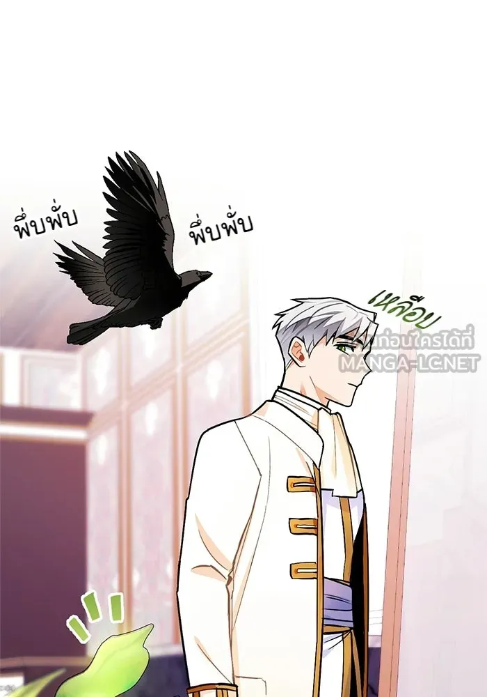 บุตรีดยุกขอไม่แต่งงานbrกับหนุ่มในฝัน ตอนที่ 20 รูปที่ 6