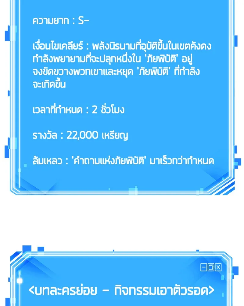 Omniscient Reader อ่านชะตาวันสิ้นโลก ตอนที่ 17 พรสวรรค์ระดับ sss (2) รูปที่ 163