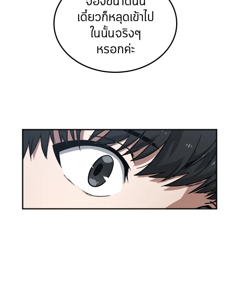 Omniscient Reader อ่านชะตาวันสิ้นโลก ตอนที่ 001. prologue สามวิธีเอาตัวรอดจาก รูปที่ 25