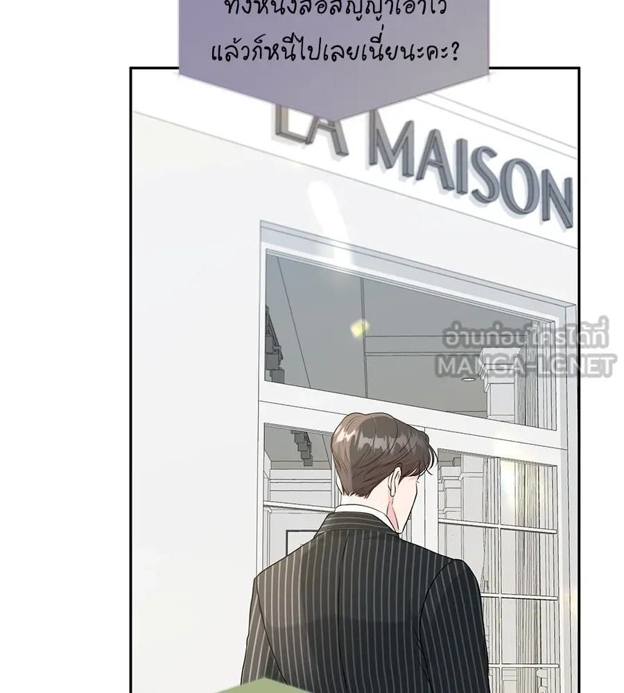 คิมหันต์นิรันดร ตอนที่ 13 รูปที่ 66