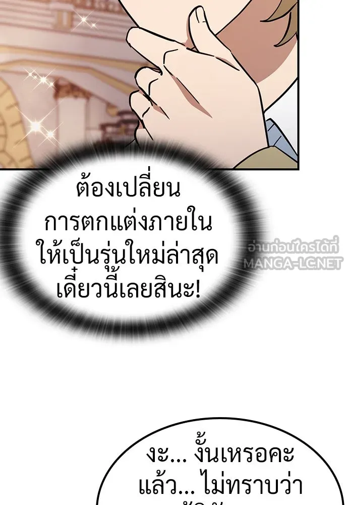 คลินิกสัตว์ต่างโลกของคิมโอจิน ตอนที่ 24 รูปที่ 9