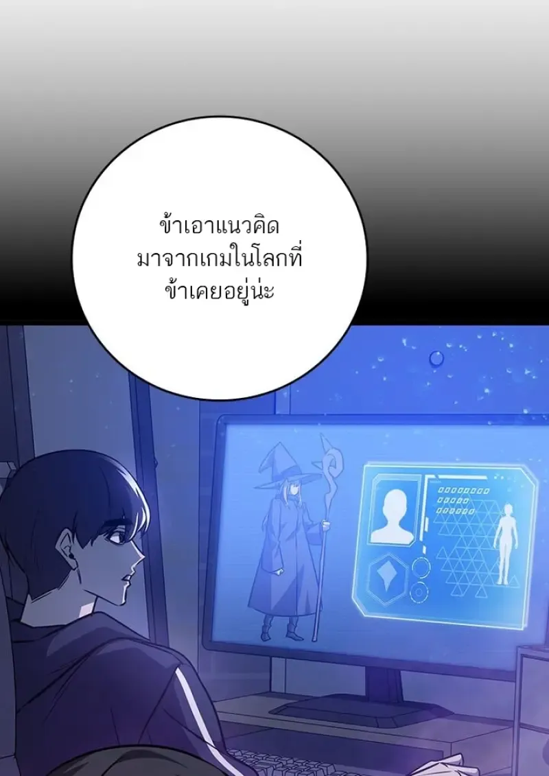 Dragon-Devouring Mage ย_อนเวลาจอมเวทย_กล_นม_งกร ตอนที่ ตอนที่ 135 รูปที่ 38