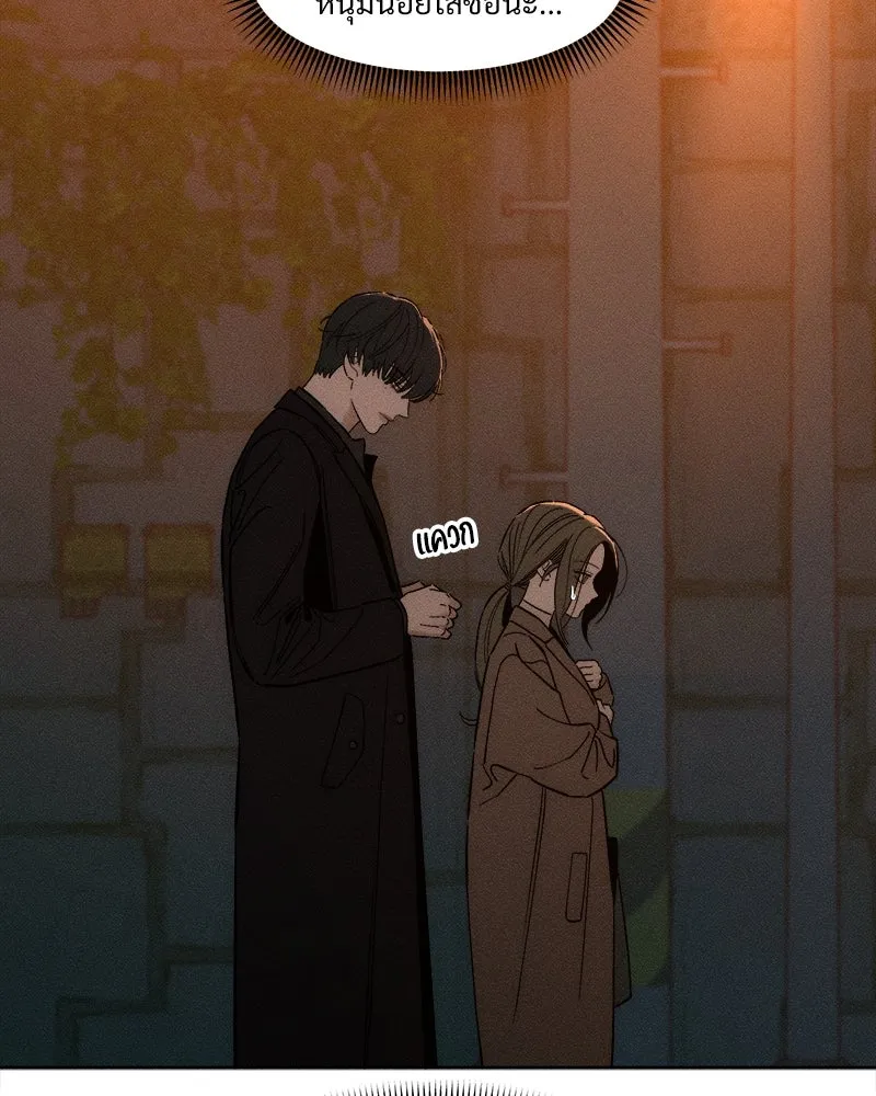 บุปผารุ่มราคะ ตอนที่ 11 รูปที่ 20