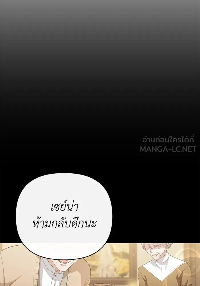 อยู่ดี ๆ ก็มีนางเอกนิยายเป็นเพื่อนบ้าน ตอนที่ 28 รูปที่ 108