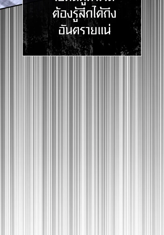 เอาชีวิตรอดในเกมฉบับคนเถื่อน ตอนที่ 117 ผู้หญิงคนนั้น รูปที่ 115