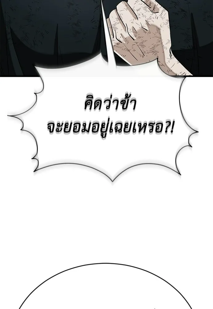 ยมราชลงทัณฑ์ ตอนที่ 135 รูปที่ 47