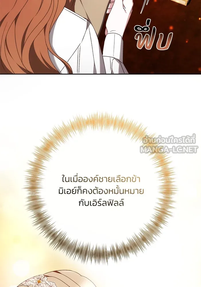 ย้อนเวลาพลิกชะตาทายาท ตอนที่ 26 รูปที่ 96