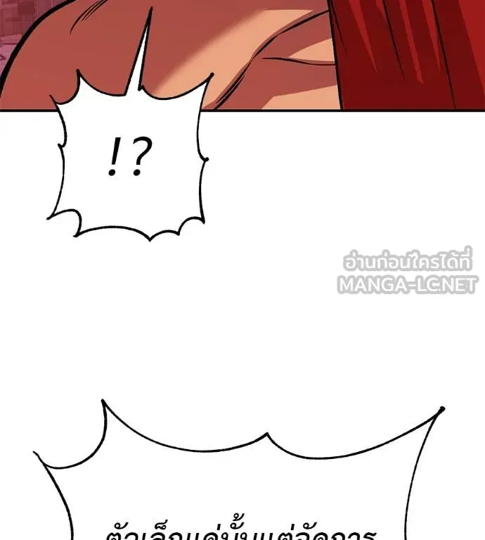 เรียกฉันว่าพระเจ้า ตอนที่ 78 รูปที่ 115