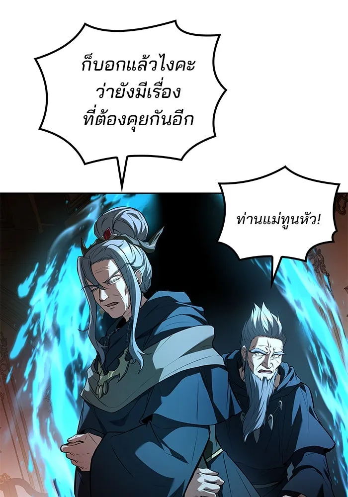 ครัวจอมเวท ตอนที่ 72 รูปที่ 19