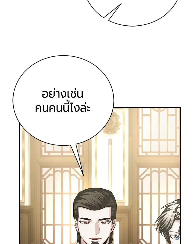 The Magic Tower_s Problem Child ต_วอ_นตรายแห_งหอคอยเวท ตอนที่ ตอนที่ 37 รูปที่ 144