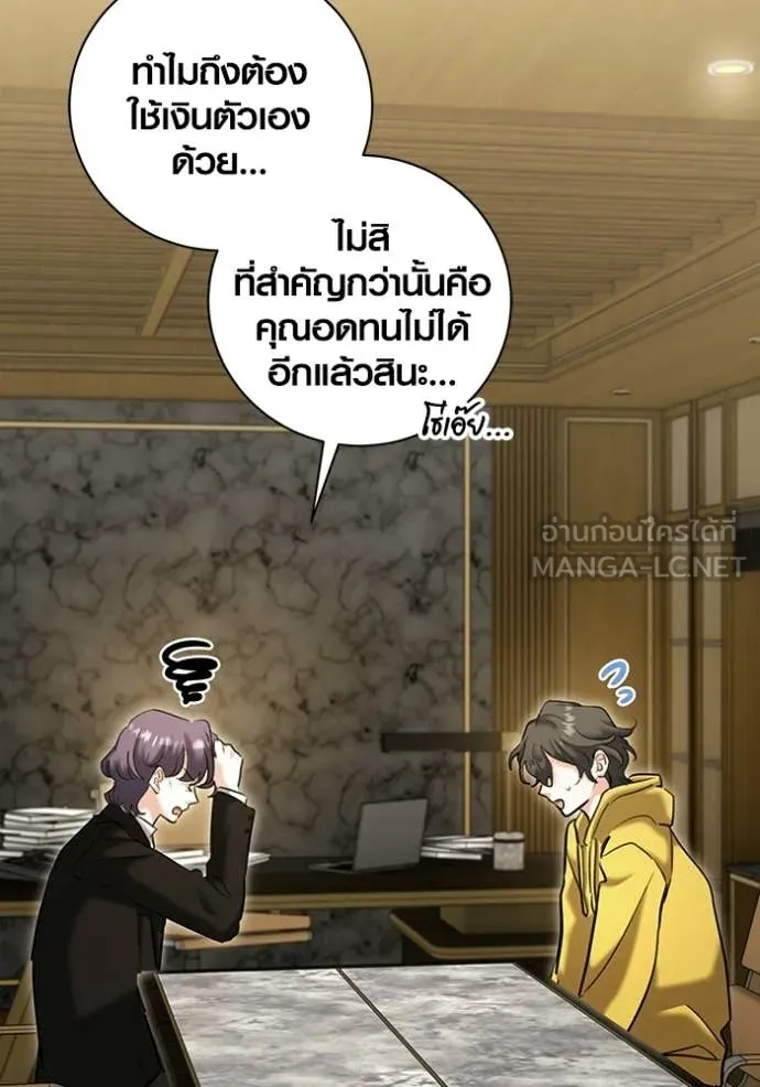 ออร่าดาราอัจฉริยะ ตอนที่ 76 รูปที่ 85