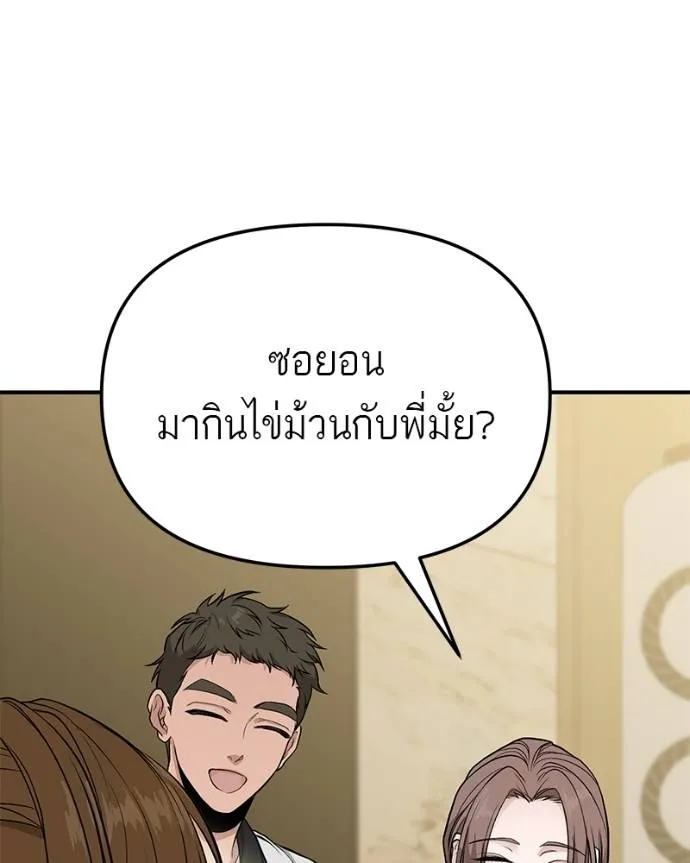 โทษที พื้นที่นี้ ตอนที่ 8 รูปที่ 50