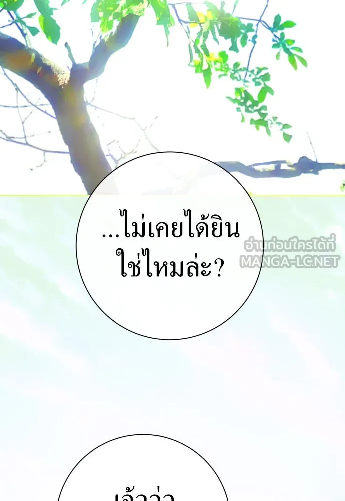 ชิงชีวิตพลิกลิขิตชะตา ตอนที่ 196. เรื่องราวภายในกล่อง(2) รูปที่ 141