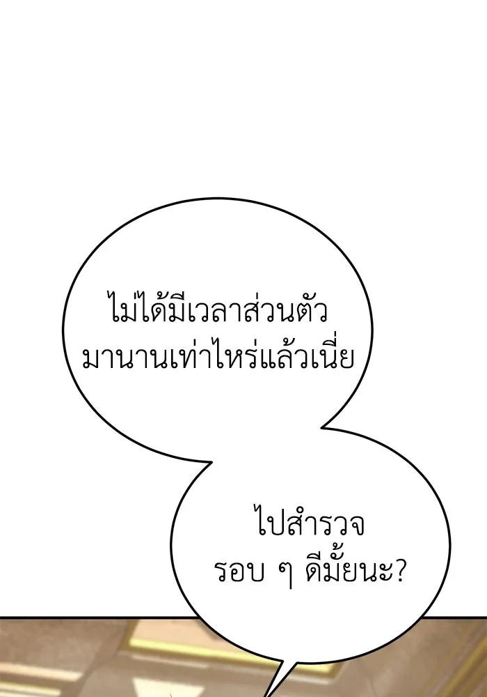 ยอดนักดาบผู้โอบอุ้มดารา ตอนที่ 18 รูปที่ 125