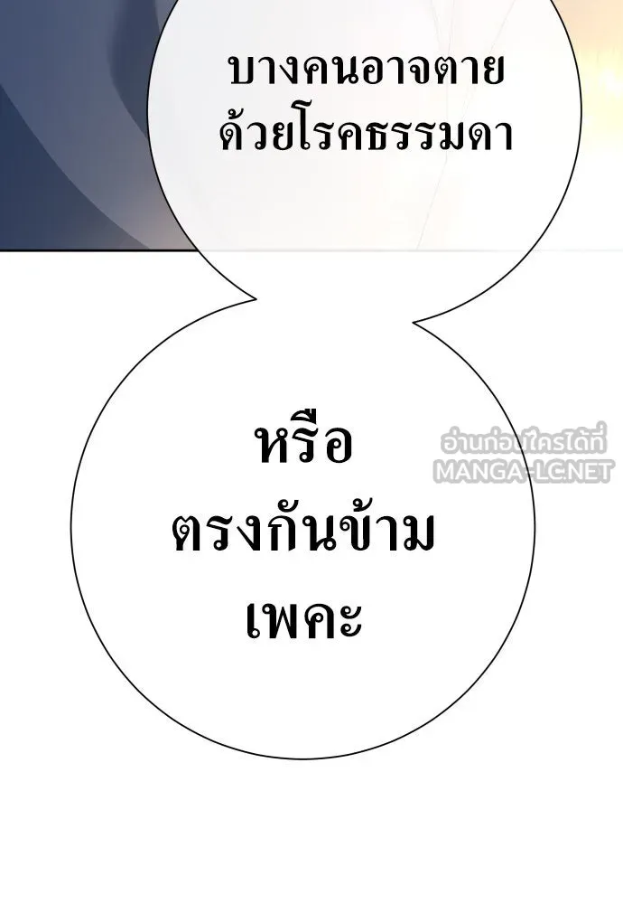 ชิงชีวิตพลิกลิขิตชะตา ตอนที่ 173. หม่อมฉันคือไซคี โพลีเพคะ(2) รูปที่ 162