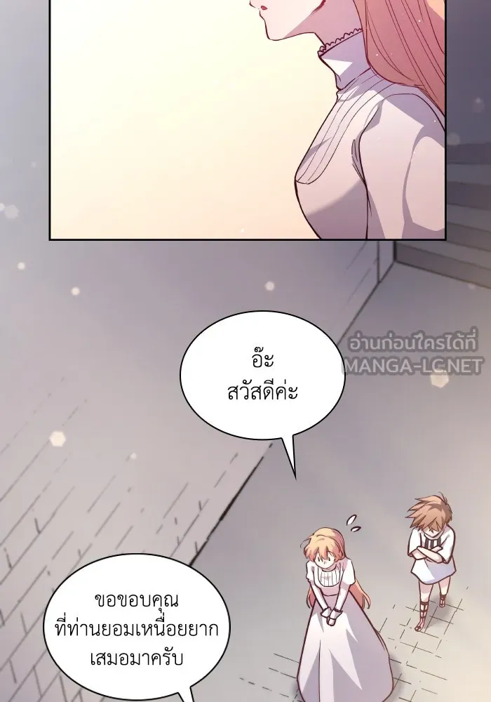 ฟิลเลียโรเซ่กับคำทำนายแห่งมงกุฎหนาม ตอนที่ 134 รูปที่ 15