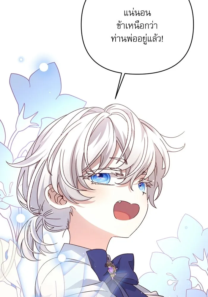 เกิดใหม่คราวนี้ ขอเป็นคนดีดูสักครั้ง ตอนที่ ตอนพิเศษ 4 รูปที่ 35