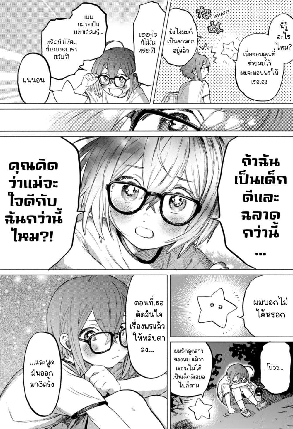 Manga-lc-com อ่านมังงะ อ่านการ์ตูน ออนไลน์ ฟรี Wish Upon a Star ตอนที่ 1 2 3 4 5 6 7 8 9 10 11 12 13 14 ฟรี ไม่มีโฆษณา Manga-lc - อ่าน มังงะ อ่าน การ์ตูน ออนไลน์ อ่านมังงะ ฟรี