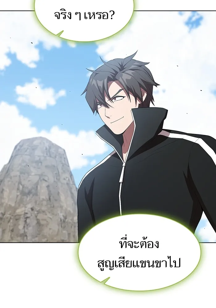 ผู้เล่นขั้นเทพแห่งหอคอยฝึกสอน ตอนที่ 147 รูปที่ 8