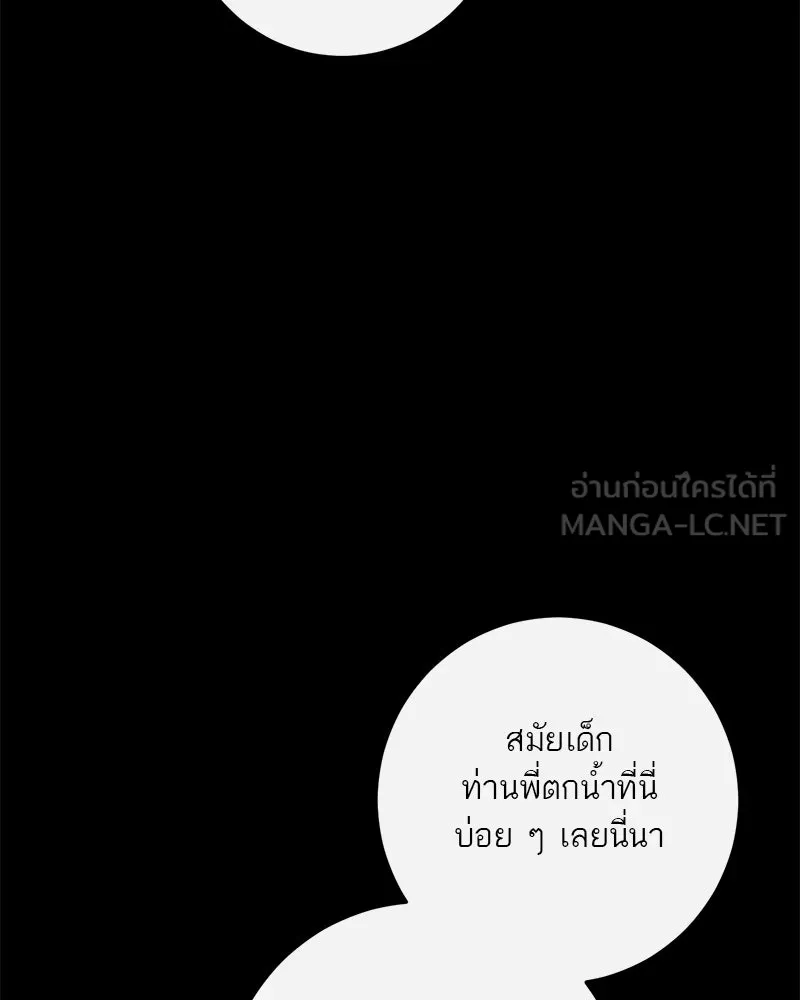 ตำนานเทพธิดาตกสวรรค์ ตอนที่ 38 รูปที่ 93