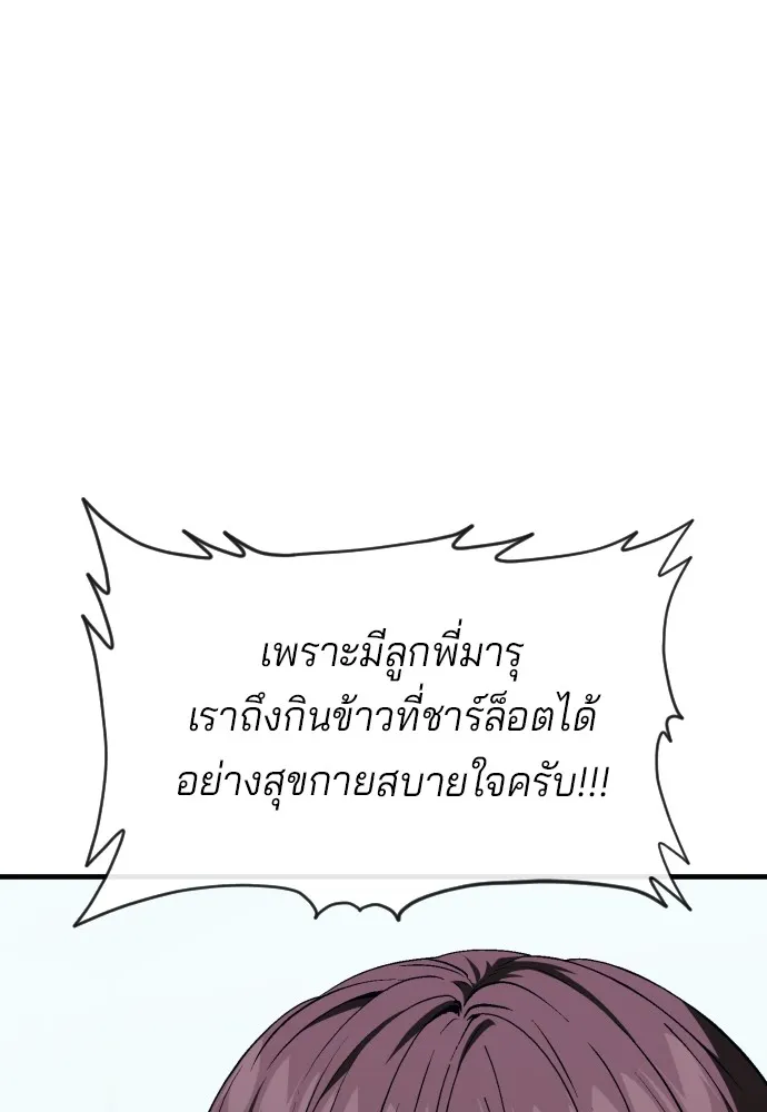 สนิมเชือดเลือดสาด ตอนที่ 15 รูปที่ 40