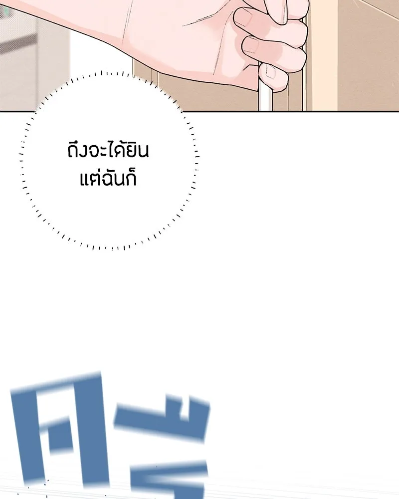 เป็นวัยรุ่นมันเหนื่อย ตอนที่ 54 รูปที่ 76
