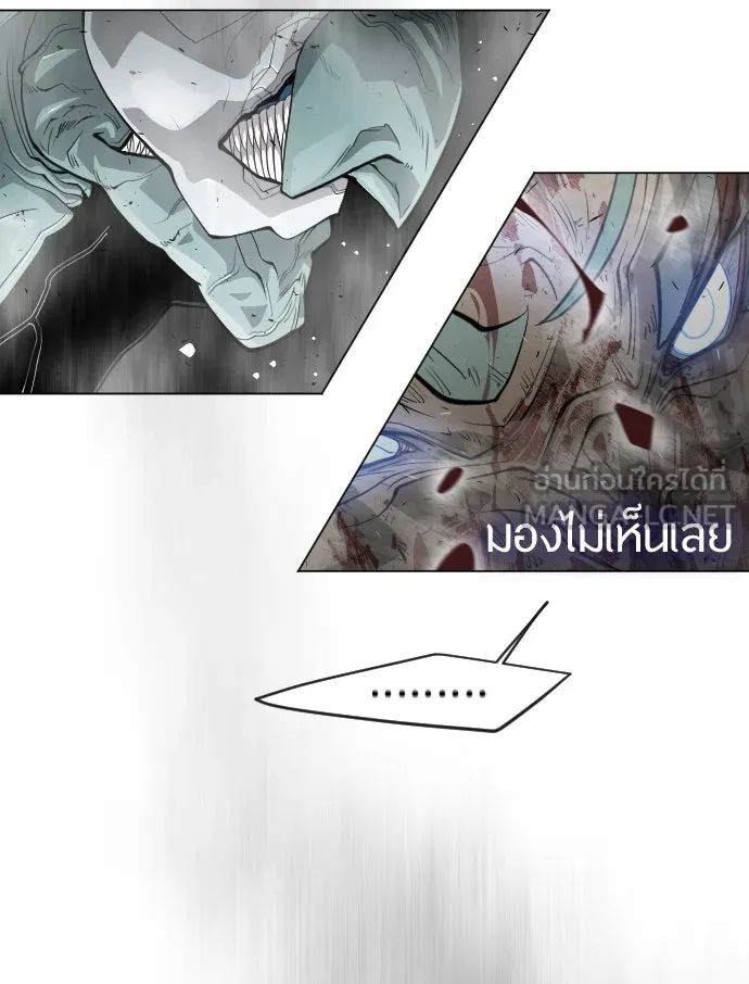 ยุคแห่งยอดมนุษย์ ตอนที่ 32 รูปที่ 33