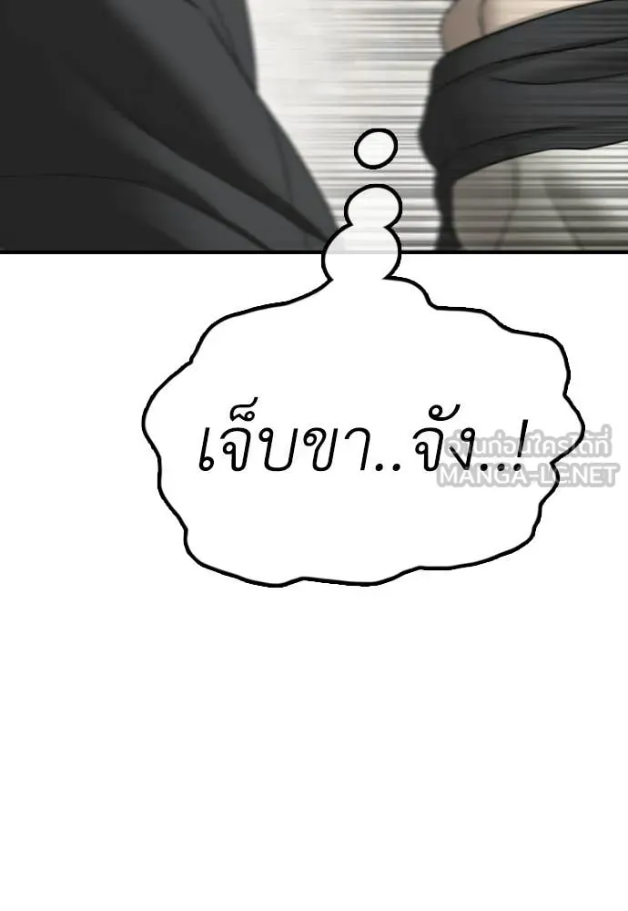 ผู้กล้าฝ่า ตอนที่ 45 รูปที่ 222