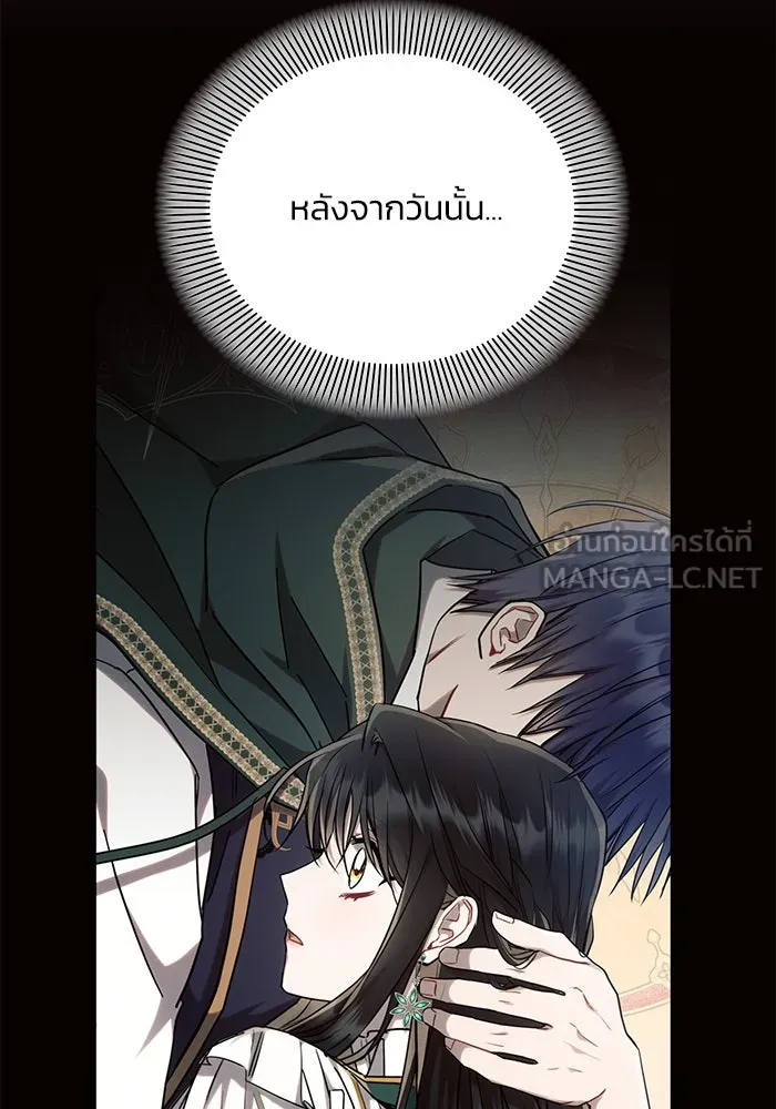 แอชสตาร์ต ตอนที่ 65 รูปที่ 48