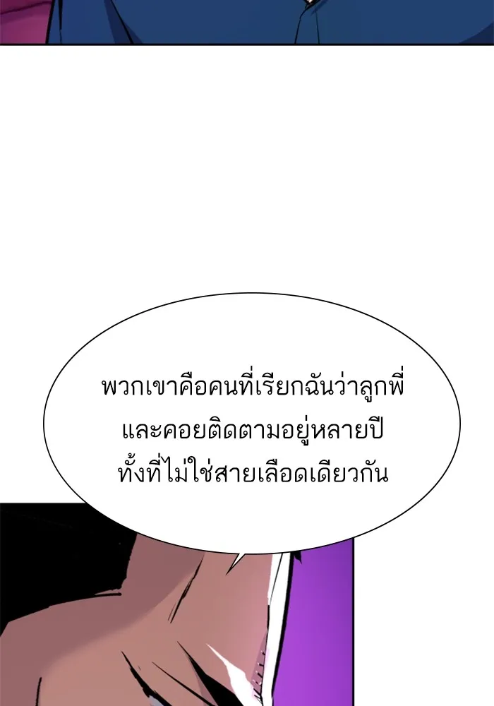 พี่ชายสายบอดี้การ์ด ตอนที่ 145 รูปที่ 29