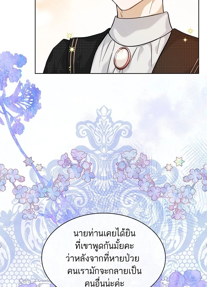 อดีตภรรยาของพระเอกหนุ่มจอมคลั่งรัก ตอนที่ 2 รูปที่ 98